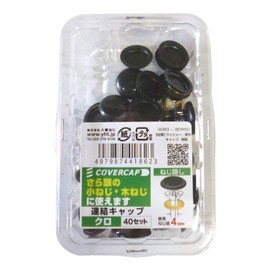 Yawata Screw Connecting Cap (40 Sets) Black Screw Diameter 0.14 - 0.18 inches (3.5 - 4.5 mm)