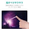 Elecom EF-MF14WN 14-inch (16:9) Protective Film, Anti-Glare, Anti-Fingerprint, UV Protection,
