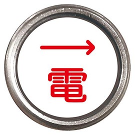 480-833 Buried Pipe Display Pin Electric
