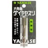 Yanase Hexagonal Shaft Diamond File for Impact DCAN Cannonball Type