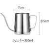 FAROL Coffee Pot, Drip Pot, Stainless Steel, Silver, Fine Mouth