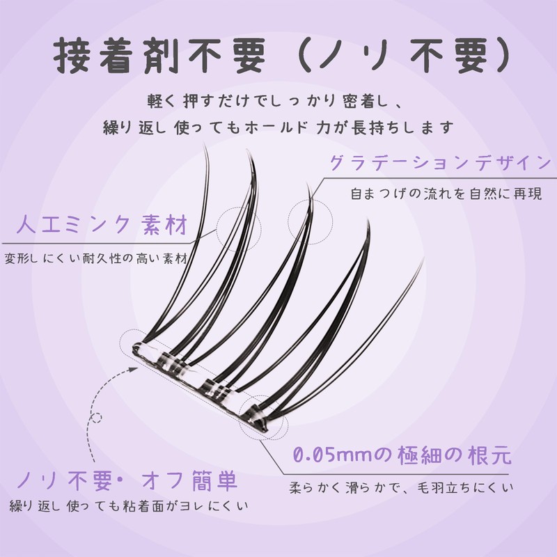 KOUUNOTENN False Eyelashes, No Glue Required, Easy to Apply, Partial