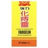 Yu Lam Brand, Fargelin, High Strength , 36 Tablets