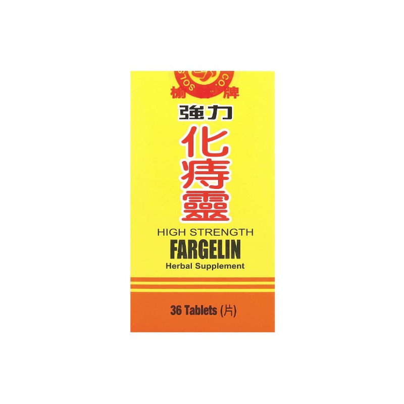 Yu Lam Brand, Fargelin, High Strength , 36 Tablets