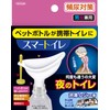 Smart toilet, unisex