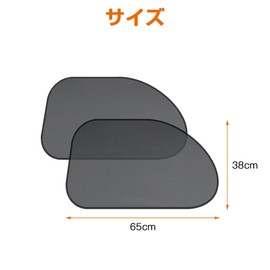 ESJNNK 車用サンシェード 車窓日よけ ２枚セット 吸盤4個付き 運転席 助手席 サイド 日除け 防紫外線 日焼け防止 断熱 遮光 折りたたみ カーシェード 収納バッグ付き 簡単着脱 (65*38cm)