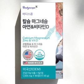 Coral Calcium Magnesium Vitamin D Zinc Nutrient Calcium Supplement / 코랄 칼슘 마그네슘 비타민D 아연 영양제 칼슘제