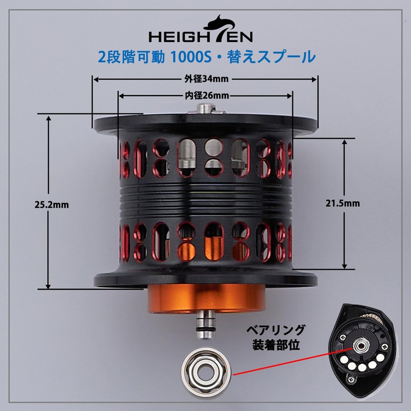 HEIGHTEN Reel Spool 2-Stage Movable Daiwa (DAIWA) Bait Reel Replacement