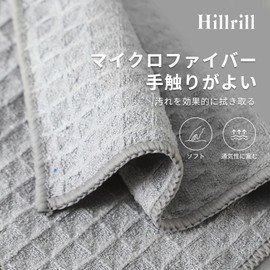 Hillrill Microfiber Cloth Cloth Cloth Fiber Towel, Highly Absorbent, Tenugui, Cleaning Cloth, Microfiber, Car Towel, Car Wash, Kitchen, Dish Towel, Cleaning Supplies, Window Cloth, Kitchen Cloth,