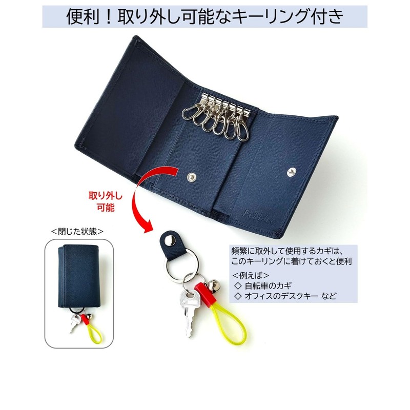 Pebblee Key Case, 6 Strands, Wallet, Card Case, Carbon Leather,