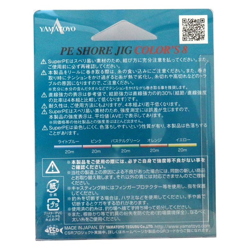 YAMATOYO PE Line PE Shore Jig 8, 656.2 ft (200
