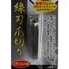 Nail Clipper Straight Blade Stainless Steel