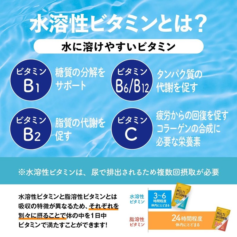 VALX バルクス マルチビタミン水溶性ビタミン マルチビタミン脂溶性ビタミン 2種セット