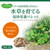 GEX MeGreen Bottom Sand Nutrition Pellet for Growing Aquatic Plants,