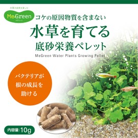 GEX MeGreen Bottom Sand Nutrition Pellet for Growing Aquatic Plants, Contains No Moss Causative Agents, Just Bury in Bottom Sand, Bacteria, Helps Root Grow, Plant Growth, Water Quality Control, Small