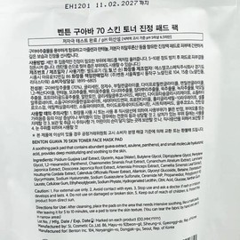 Benton Guava 70 Skin Toner Calming Pad Pack 70 sheets (refill) x2SET (SH) / 벤튼 구아바 70 스킨 토너 진정 패드 팩 70매(리필) x2SET(SH)