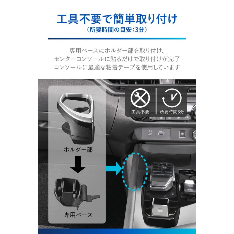 Carmate NZ816 Car Drink Holder, Designed for Car Models, Notebook