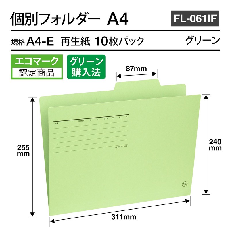 Plus Individual Folders, Recycled Paper