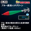 Duel A1712-BLRM Lead Squid Jig EZ-Bait Metal, No. 15, 2.0