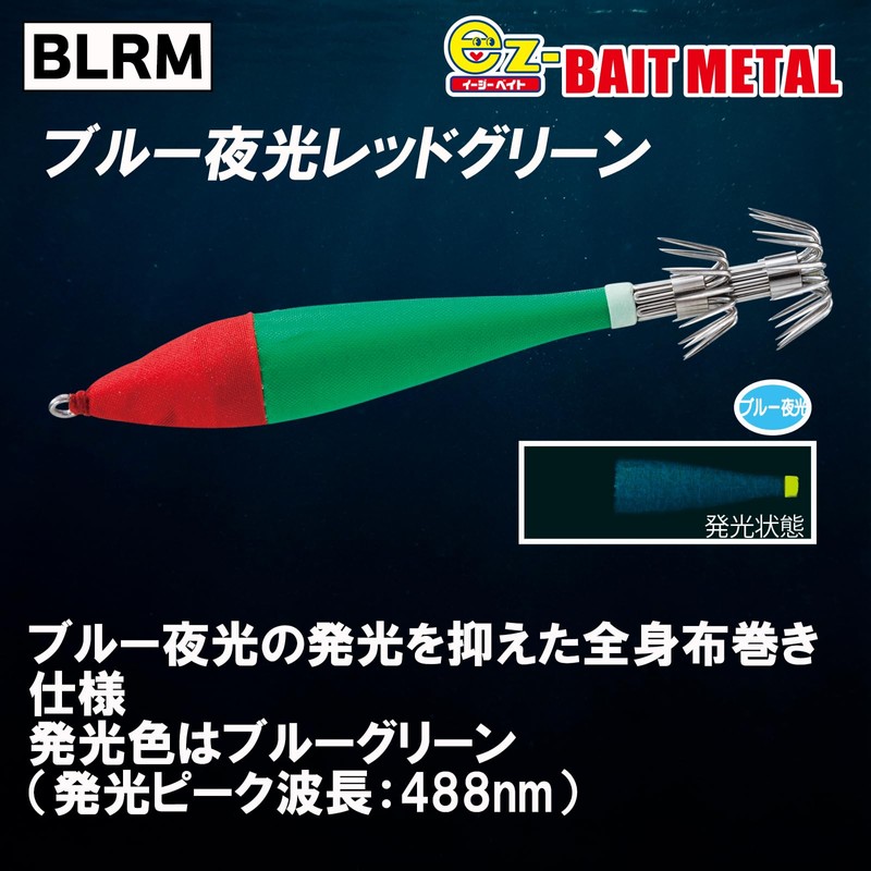 Duel A1712-BLRM Lead Squid Jig EZ-Bait Metal, No. 15, 2.0