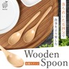 Dishwasher Safe Wooden Spoon, Small, Kicoriya (Natural Wood) (1)