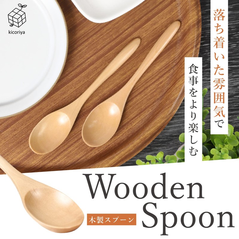 Dishwasher Safe Wooden Spoon, Small, Kicoriya (Natural Wood) (1)