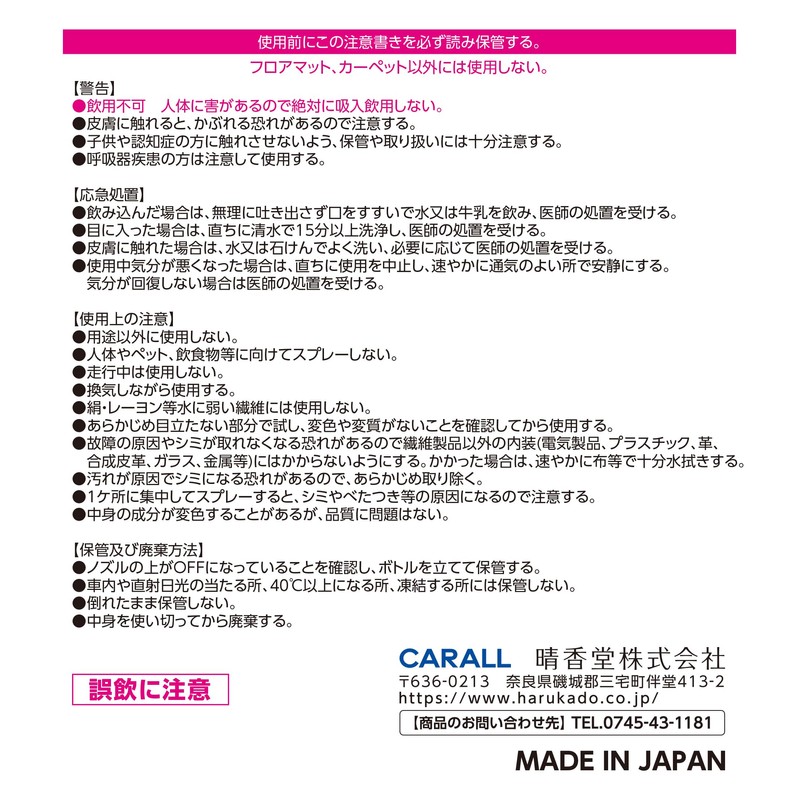 Harukado/CARALL Deodorizing Nano Air Mist Mildew Odor Pro, Fresh Clear,