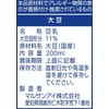 Marusan Soy Milk Unadjusted Premium Soy Milk Drink 200ml (Pack