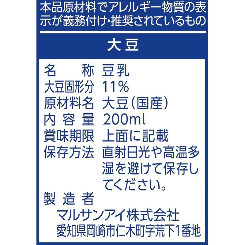 Marusan Soy Milk Unadjusted Premium Soy Milk Drink 200ml (Pack