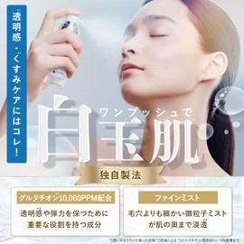 SHIMBI [Glutathione 1%] 1.7 fl oz (50 ml) Mist Simbi Method