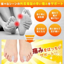 Duet House Bunion Supporter, Just Stick On, Easy to Wear, Compact (M)