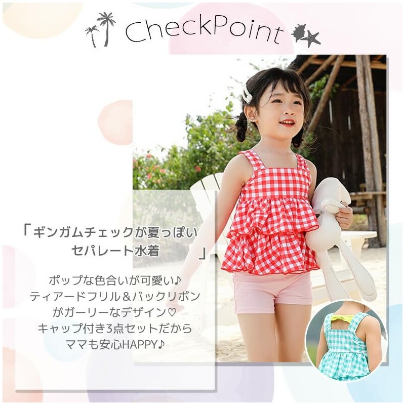 [Teddy] キッズ 水着 女の子 タンキニ セパレート 3点セット 帽子付き ティアードフリル 日焼け対策