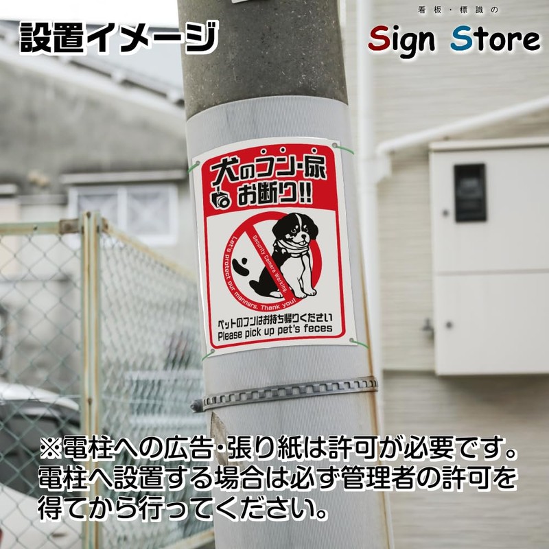 SignStore PP03pet Dog Urine Refuse Take Home Sign A4 Size