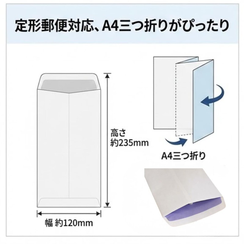 Envelopes Rectangular No. 3 White Double Layered Non See-through Mailing