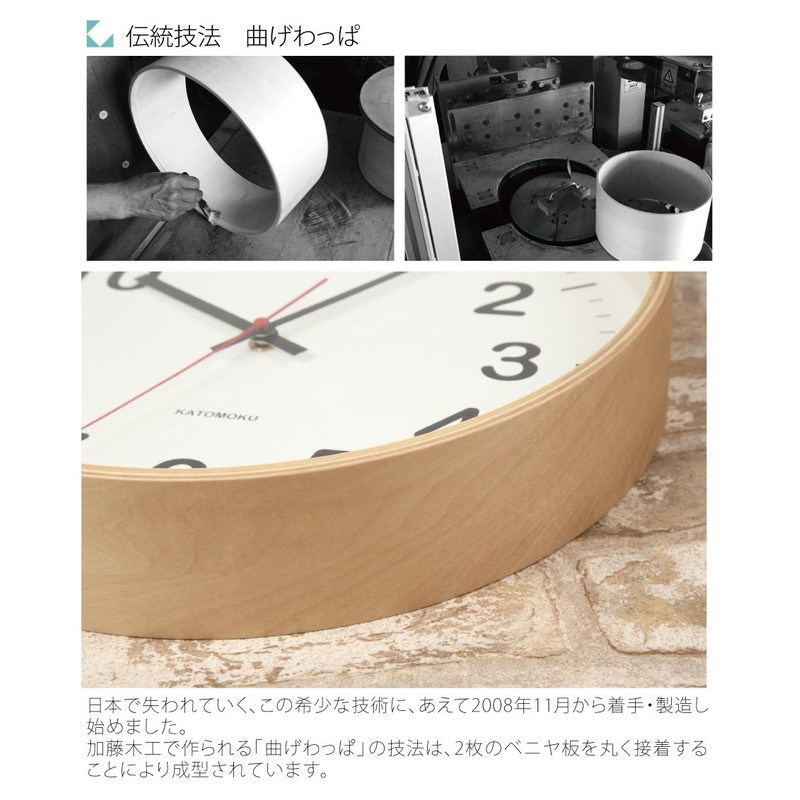 KATOMOKU Plywood Wall Clock 2 Sweep (Continuous Second Hand) km-42M