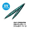 Xesta (XESTA) Agrame Sakuramasu Edition 160g 241.CRGKPM Crush Green Reflective