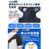 [QQOLi]【360°密着タイプ】 肩サポーター 加圧式 日常生活 左右兼用 スポーツ 着圧 肩用 肩甲骨 ストレッチ式