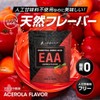 ＬＥＶＥＬ．ＦＩＴ EAA 人工甘味料不使用 無添加 アセロラ風味 630g