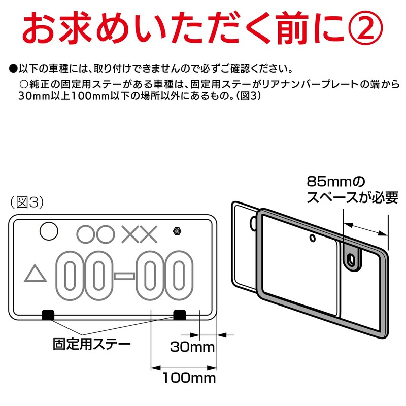 SEIWA K416 Car Exterior License Plate Frame, Rear, 1 Piece,