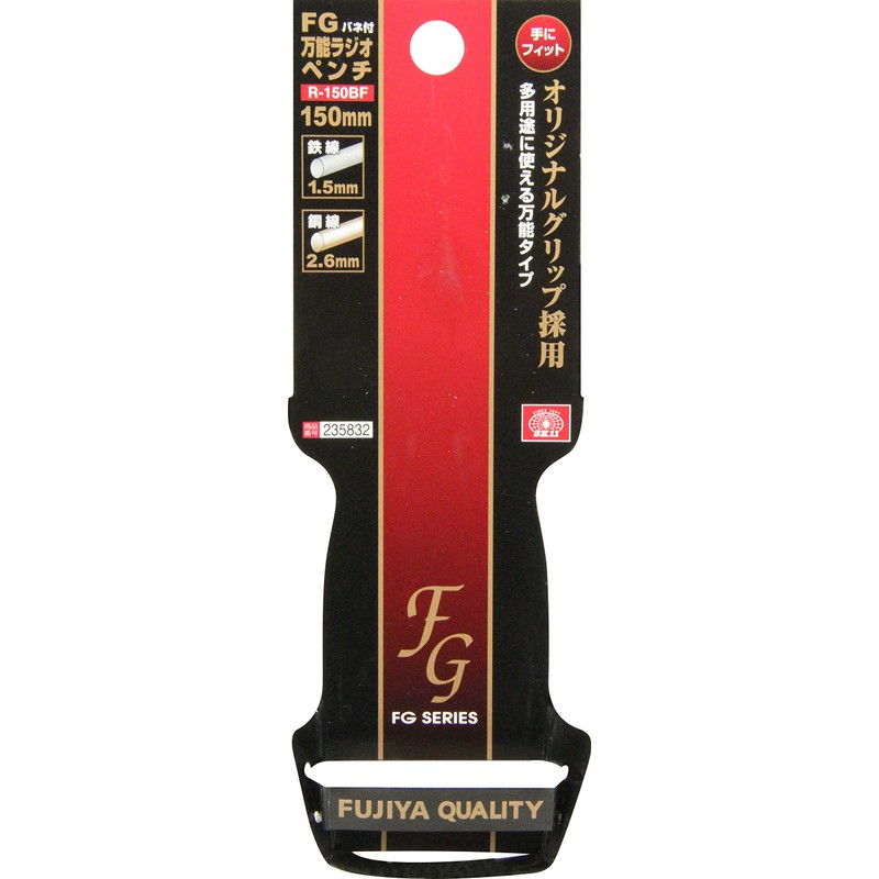 SK11 FG R-150BF All-Purpose Radio Pliers with Spring