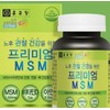 Premium MSM (120 Tablets x 2 Bottles) KS