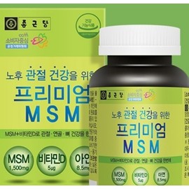 Premium MSM (120 Tablets x 2 Bottles) KS