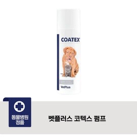 Betplus COATEX pump 65ml, skin coat, 1 pc / 벳플러스 코텍스 (COATEX) 펌프 65ml, 피부피모, 1개