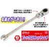 Gear Tech Ratchet Wrench