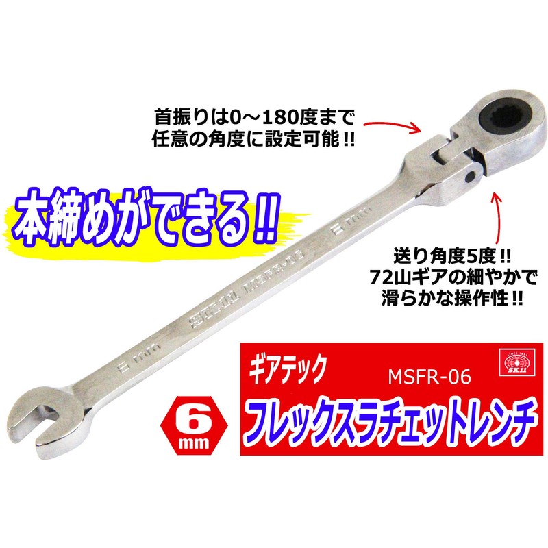 Gear Tech Ratchet Wrench