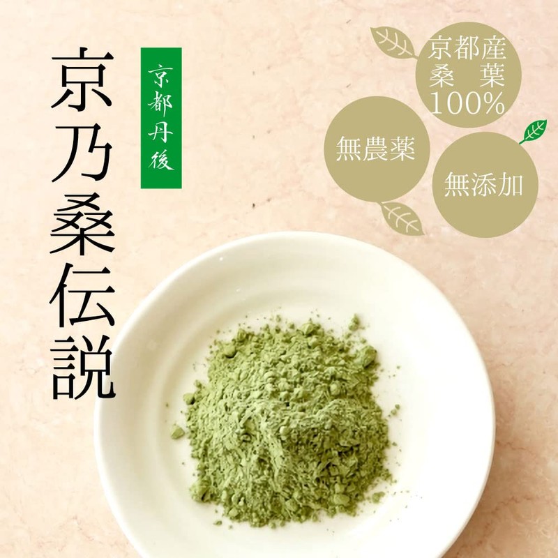 Kyono Kowori Legend (Mulberry Leaf Powder Tea, Green Soup) 30