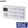 Elpa EWS-P70 Wireless Chime, 12CH Receiver, Intercom, No Construction Required,