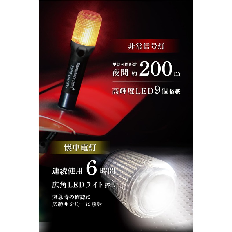 amon 6906 Emergency Signal Light with Flashlight Function, Vehicle Inspection