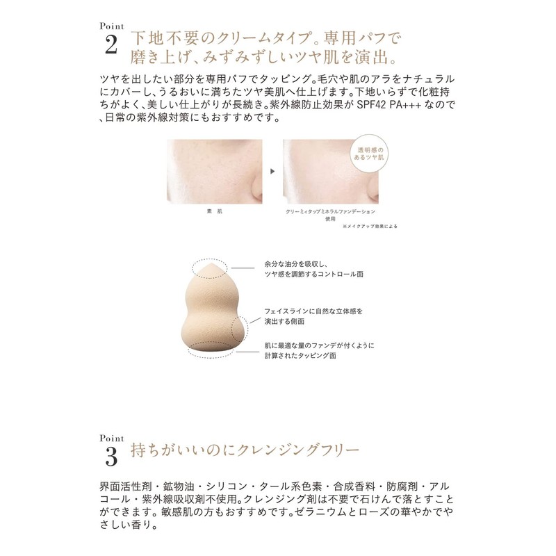 Etvos Creamy Tap Mineral Foundation with Refill Puff (Color: #