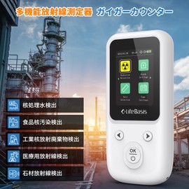 Lifebasis Radiation Measuring Instrument, Water Quality Radiation Detector, Nuclear Radiation Detector Measurement, Radiation Measuring Instrument, Radiation Measuring Instrument, X-ray, Beta Ray and